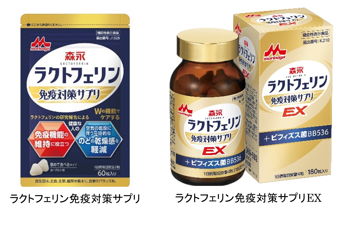 ラクトフェリンサプリ