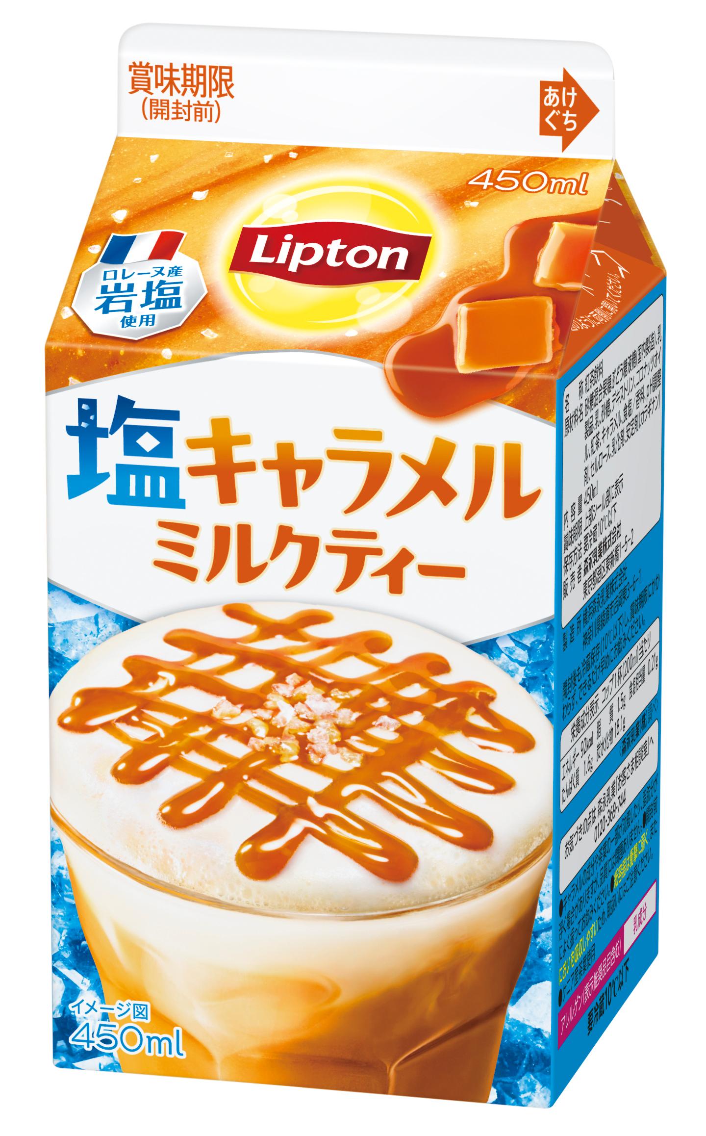 (商品画像)「リプトン 塩キャラメルミルクティー」