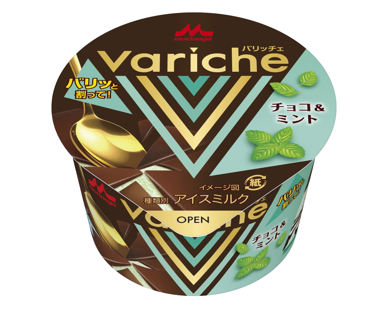 variche_mint_dl_1280