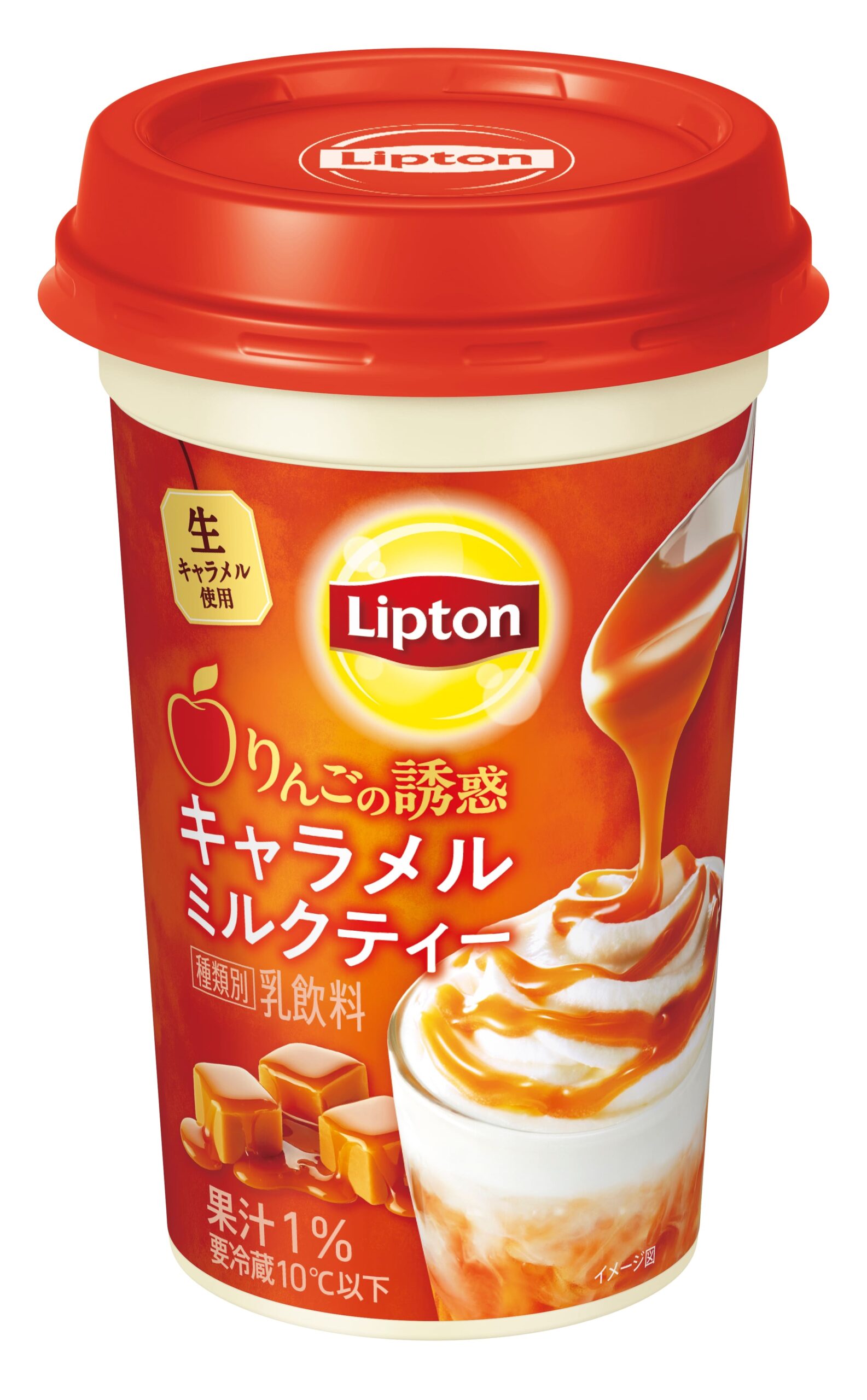 (商品画像)リプトン りんごの誘惑 キャラメルミルクティー.