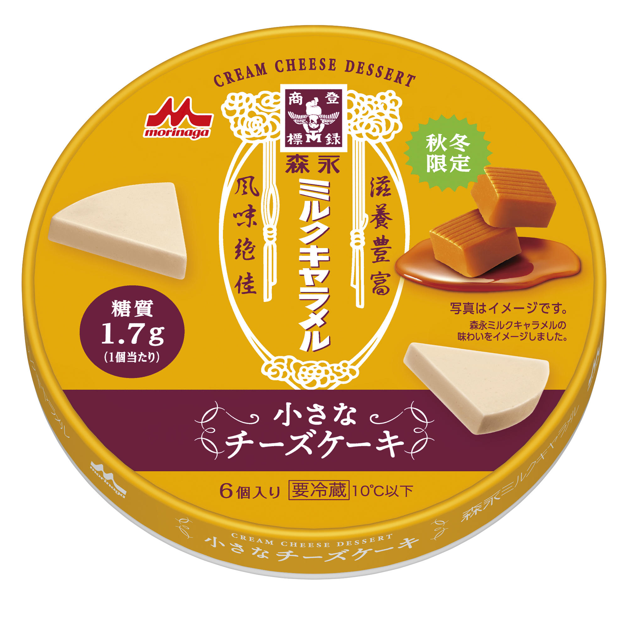 （商品画像）「森永 小さなチーズケーキ 森永ミルクキャラメル味」