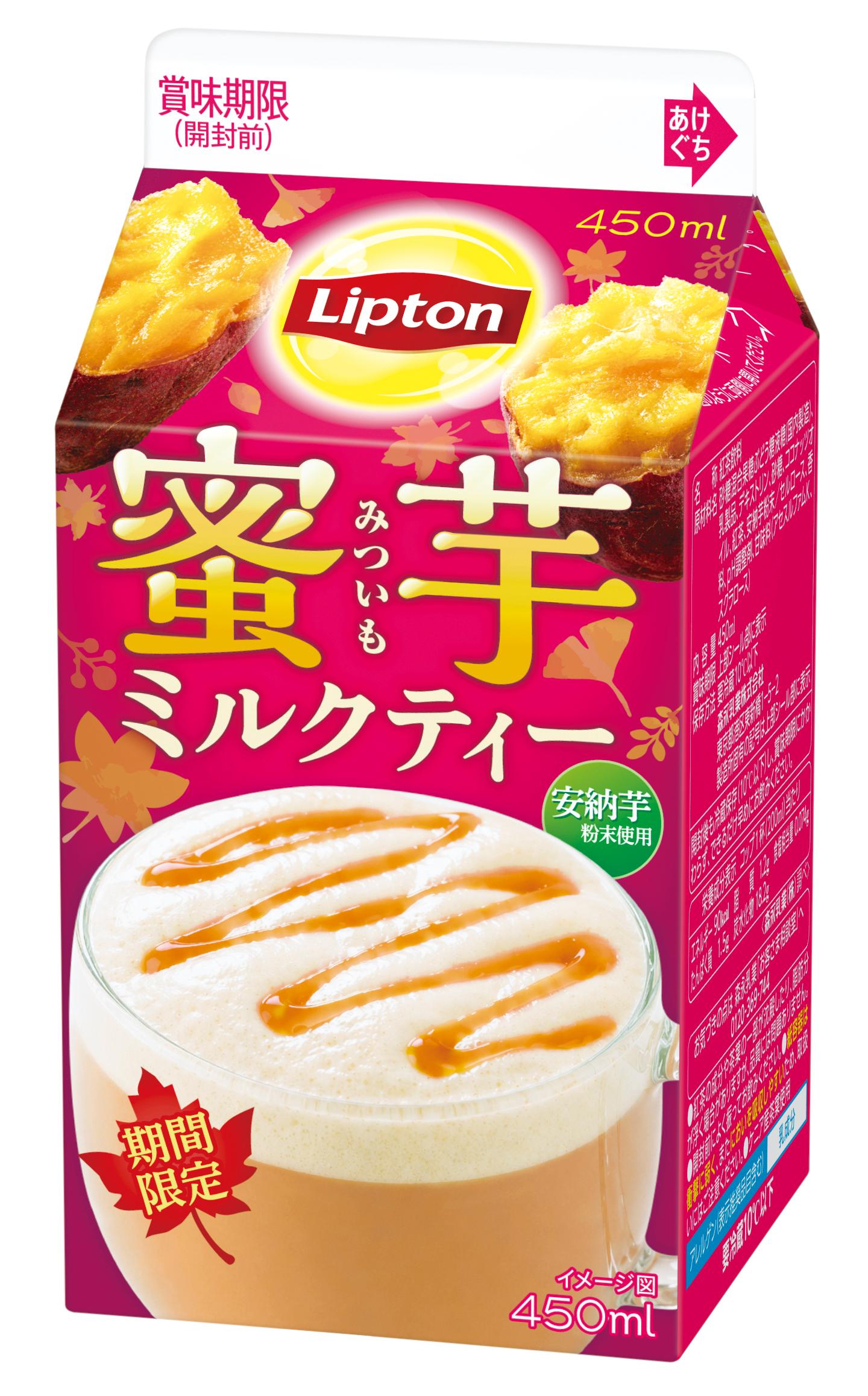 （商品画像）リプトン 蜜芋ミルクティー